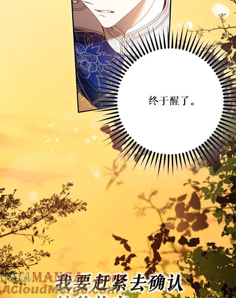 101.说出真相 第13页
