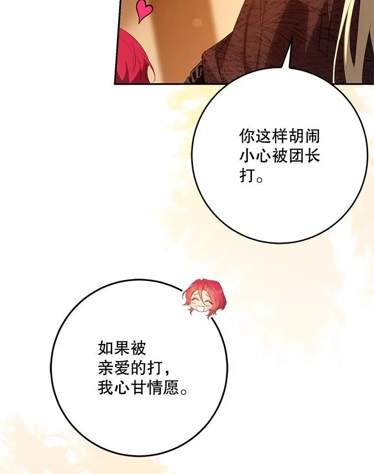 101.说出真相 第26页