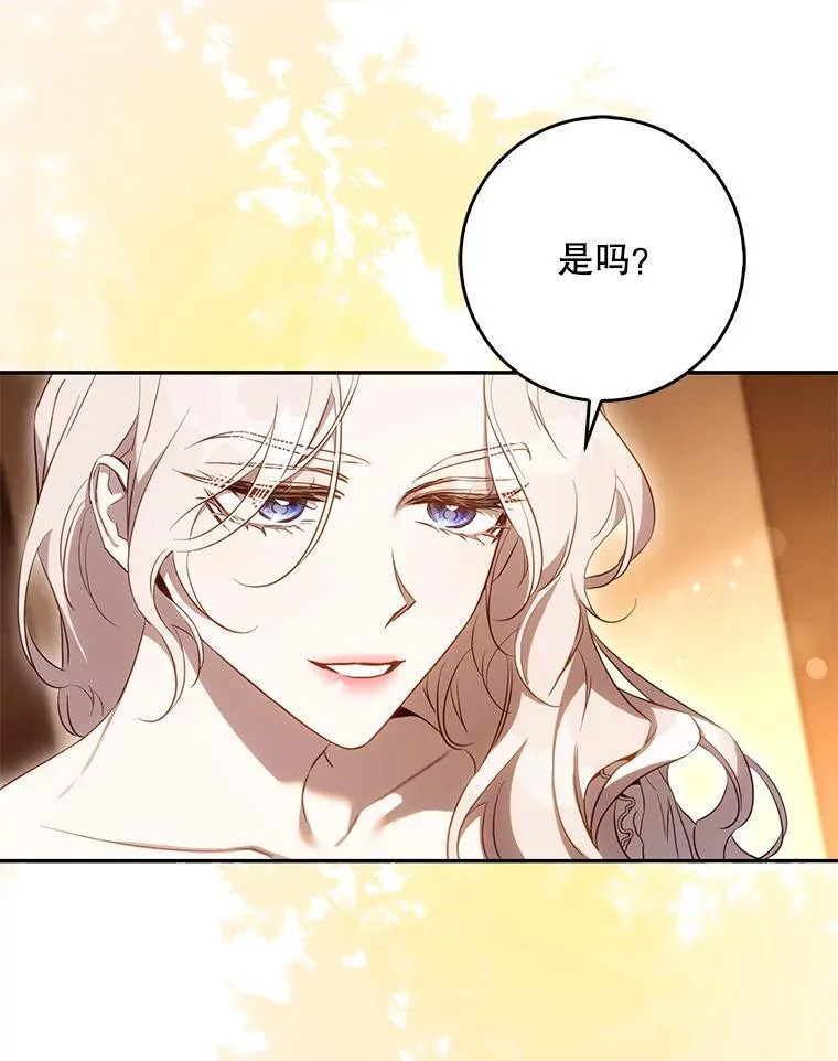 101.说出真相 第27页