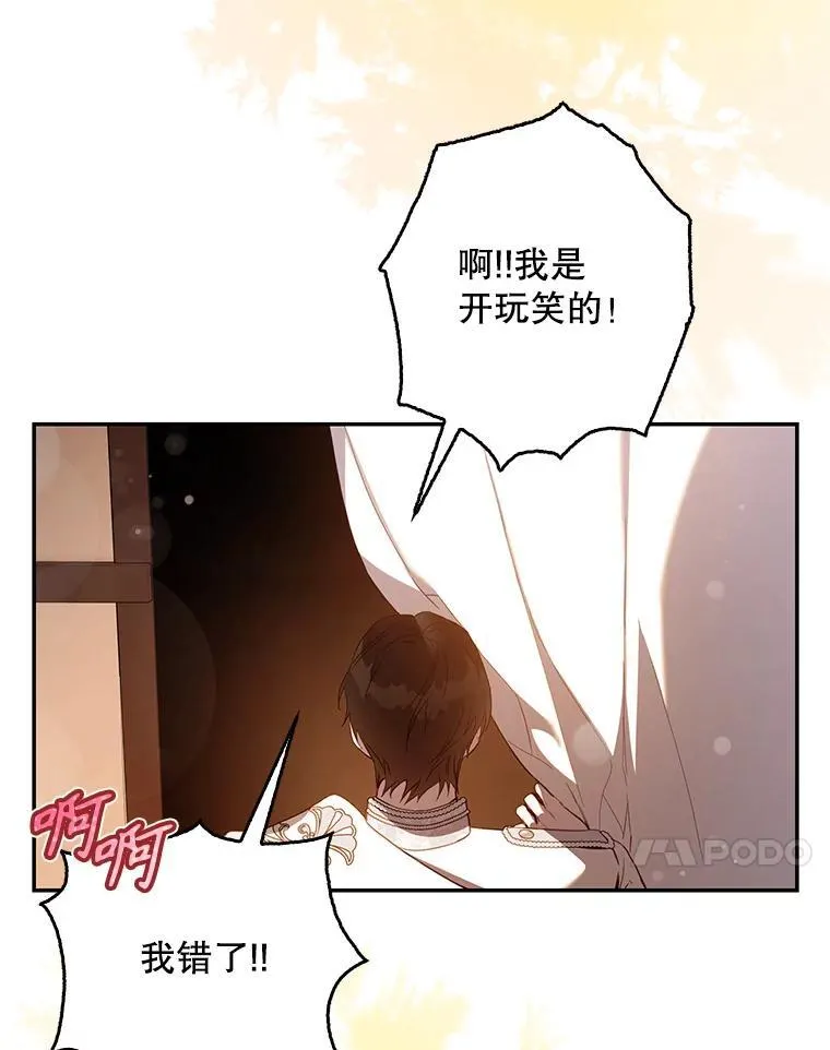 101.说出真相 第28页