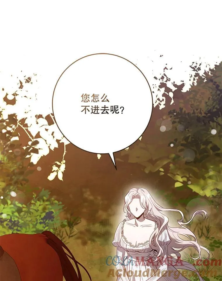 101.说出真相 第41页