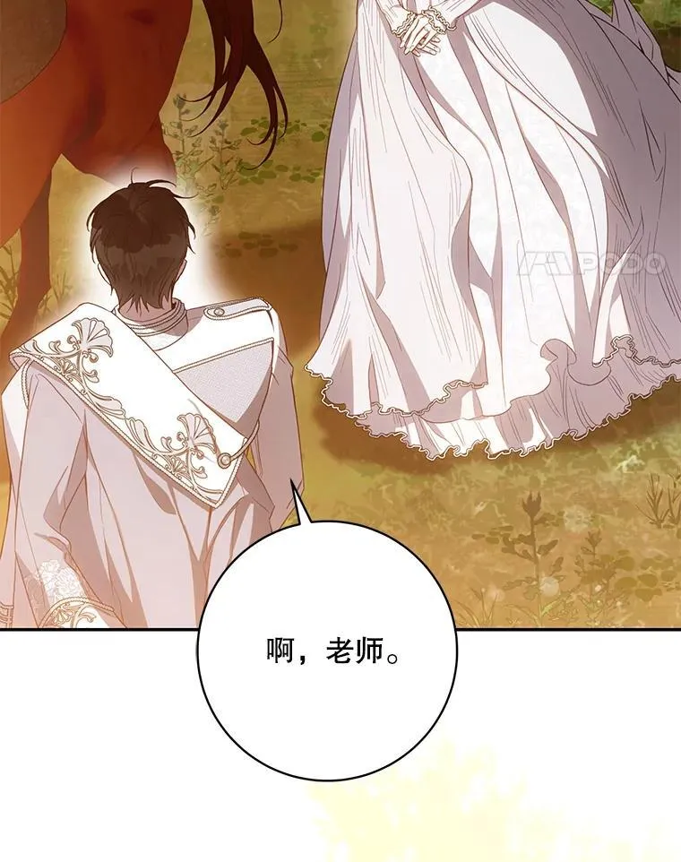 101.说出真相 第42页