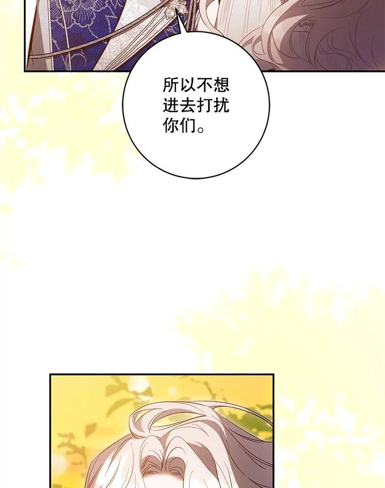 101.说出真相 第44页
