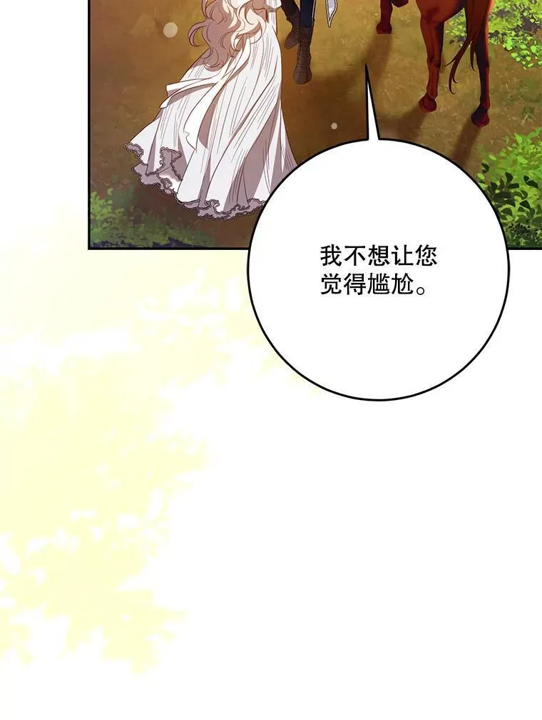101.说出真相 第47页