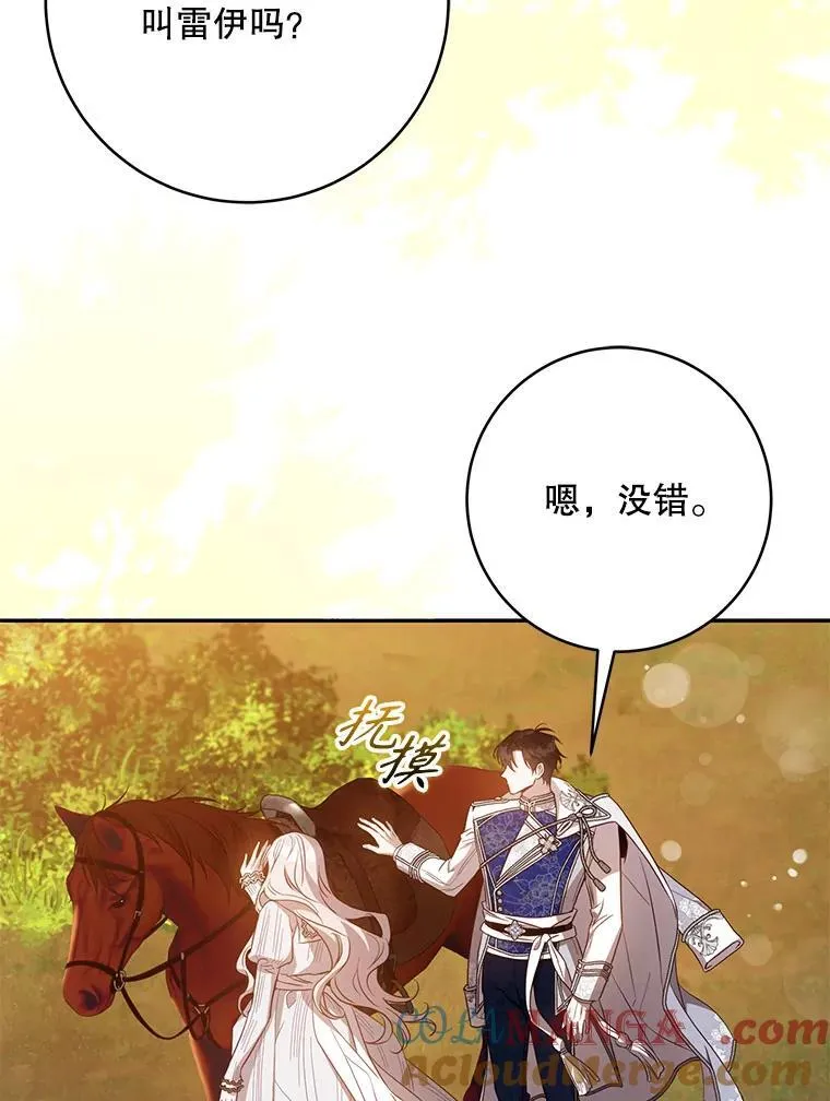 101.说出真相 第49页