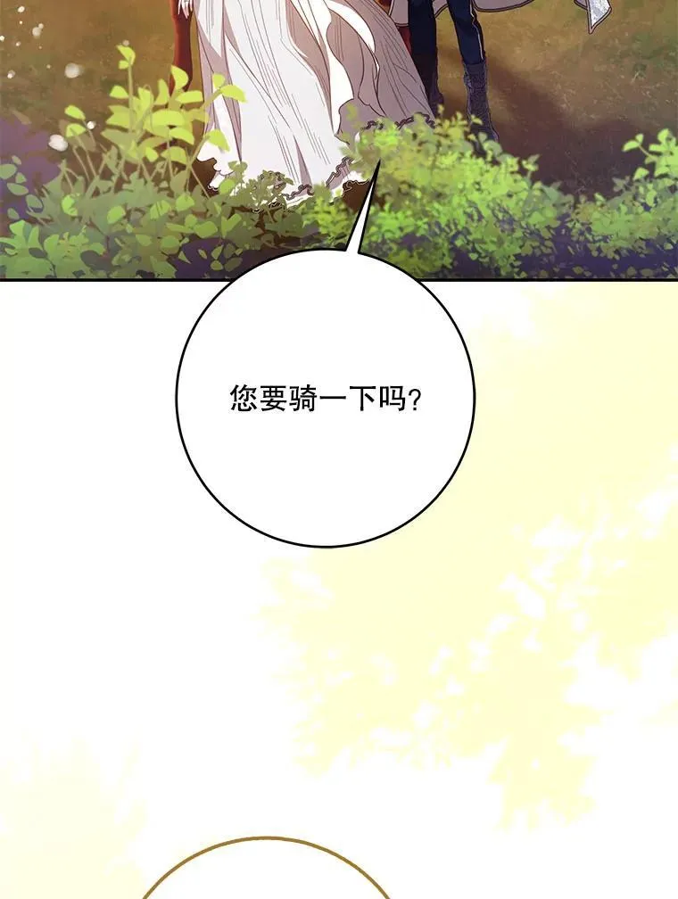 101.说出真相 第50页