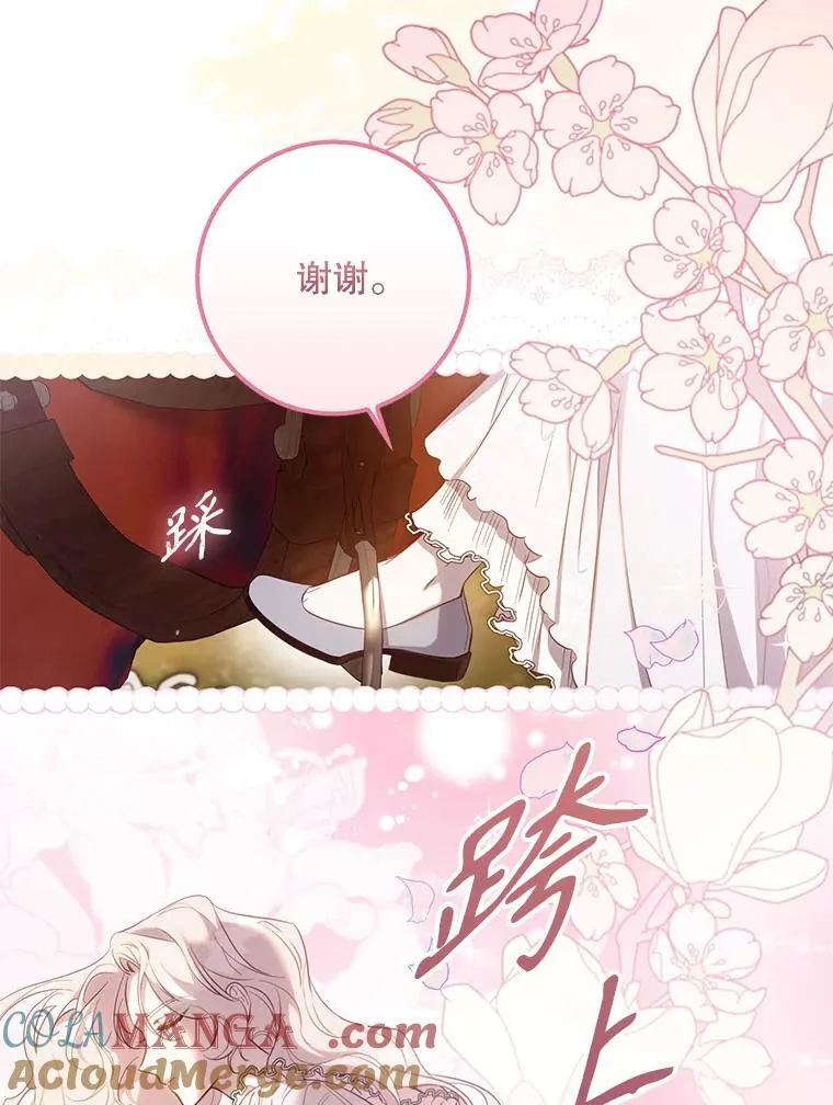101.说出真相 第53页