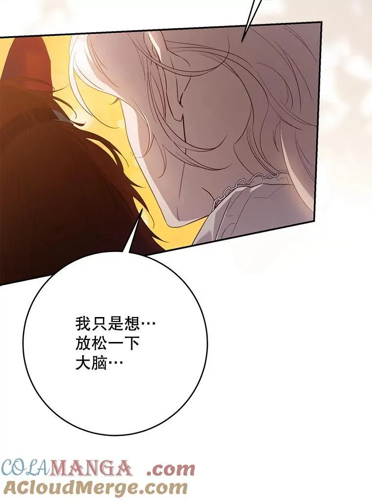 101.说出真相 第65页