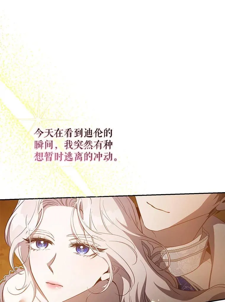 101.说出真相 第66页