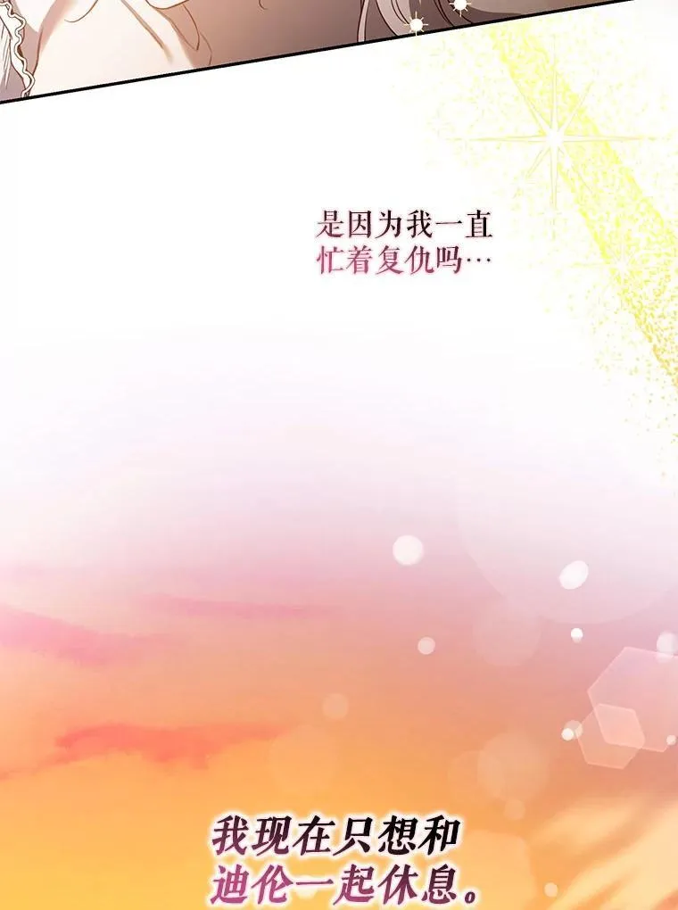 101.说出真相 第67页