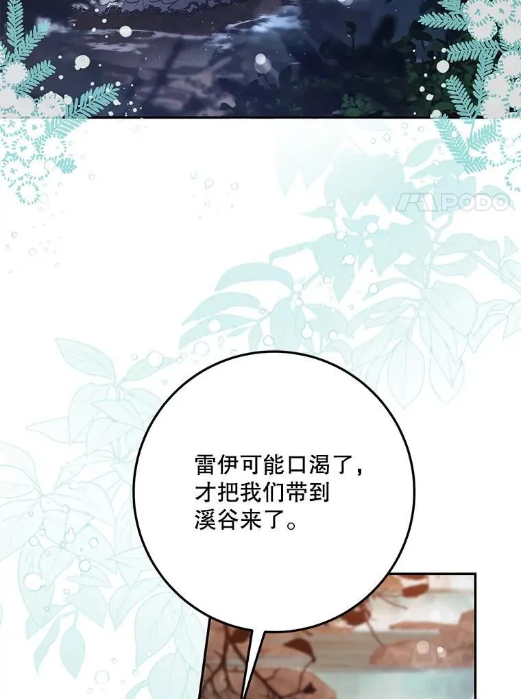 101.说出真相 第71页