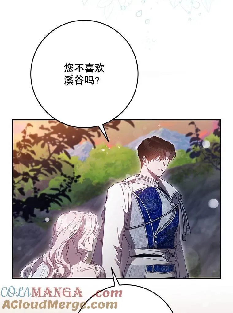 101.说出真相 第73页