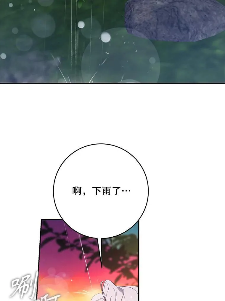 101.说出真相 第75页