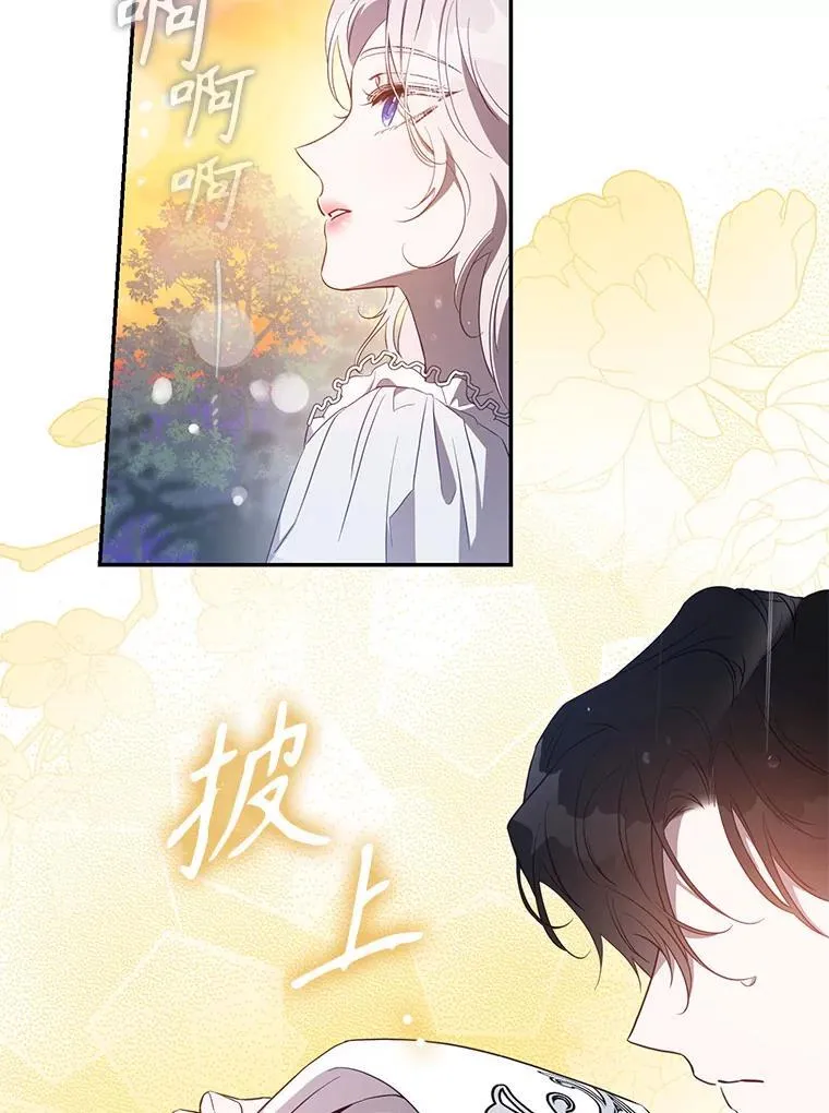 101.说出真相 第76页
