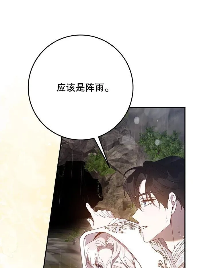101.说出真相 第78页