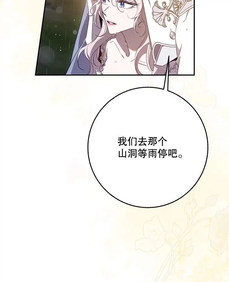 101.说出真相 第79页