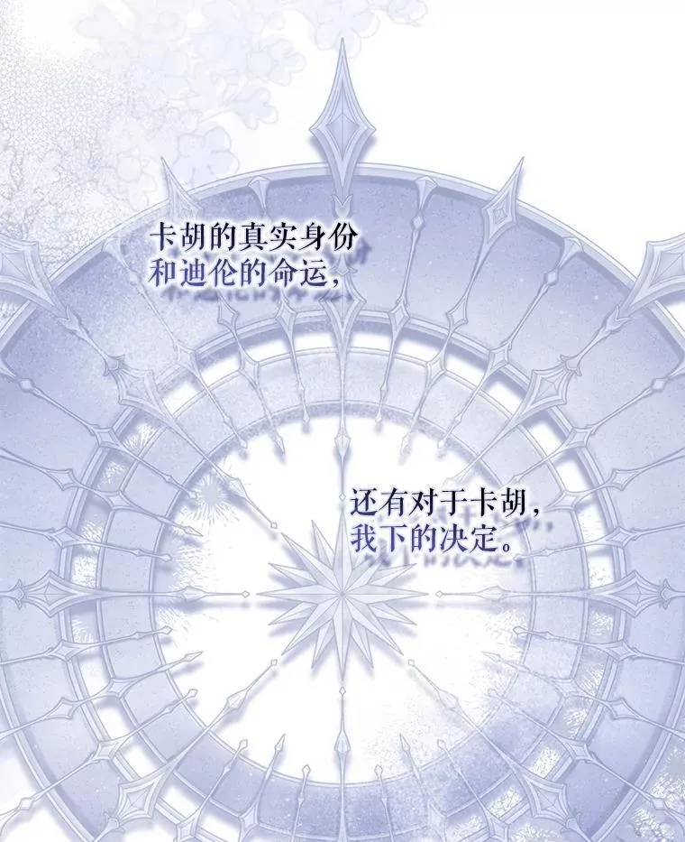 101.说出真相 第83页