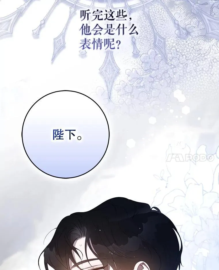 101.说出真相 第84页