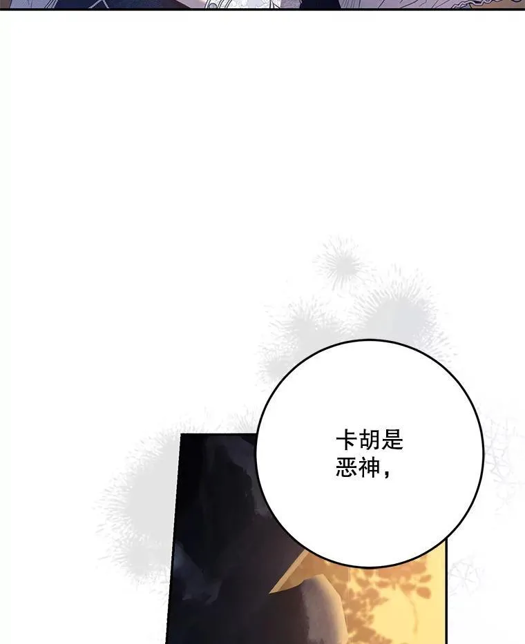 101.说出真相 第87页