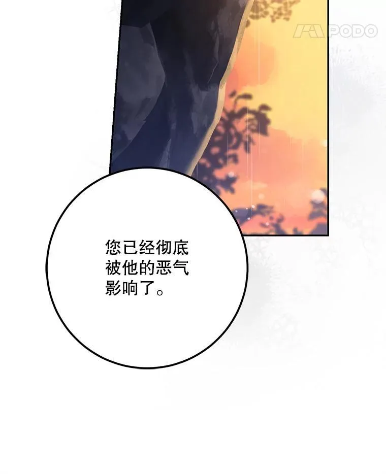 101.说出真相 第88页