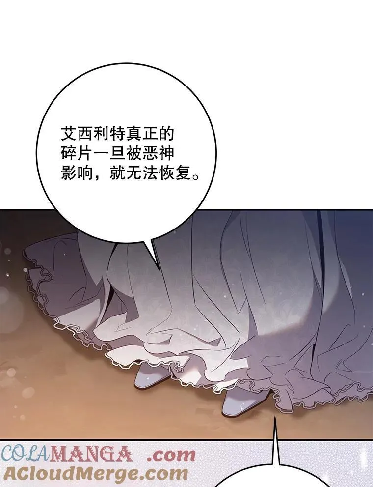 101.说出真相 第89页
