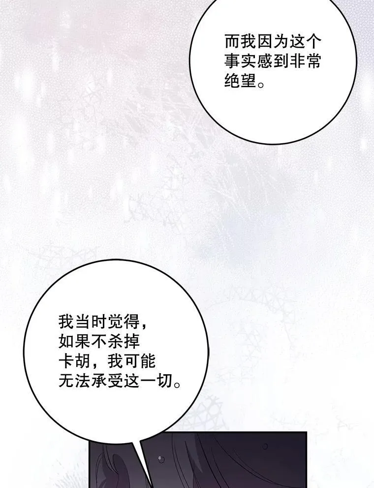 101.说出真相 第90页