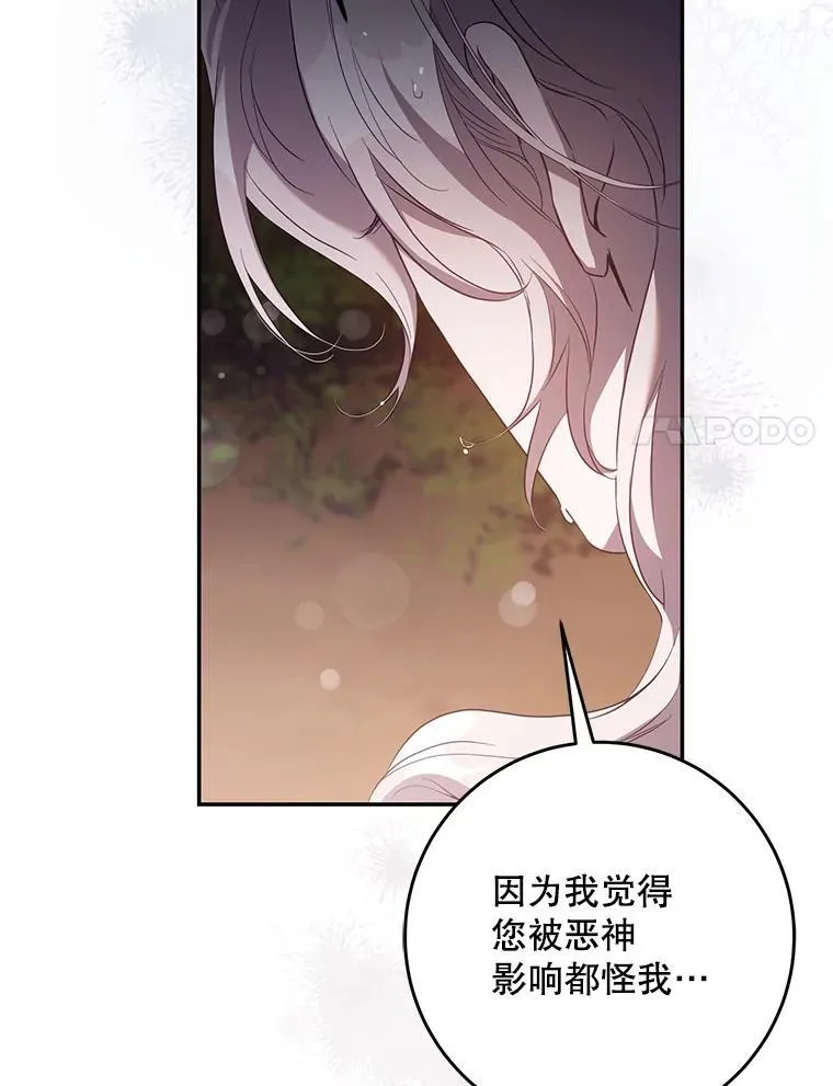 101.说出真相 第91页