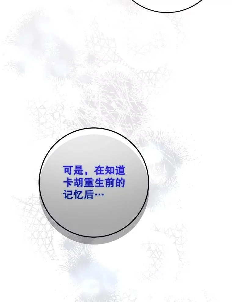 101.说出真相 第92页