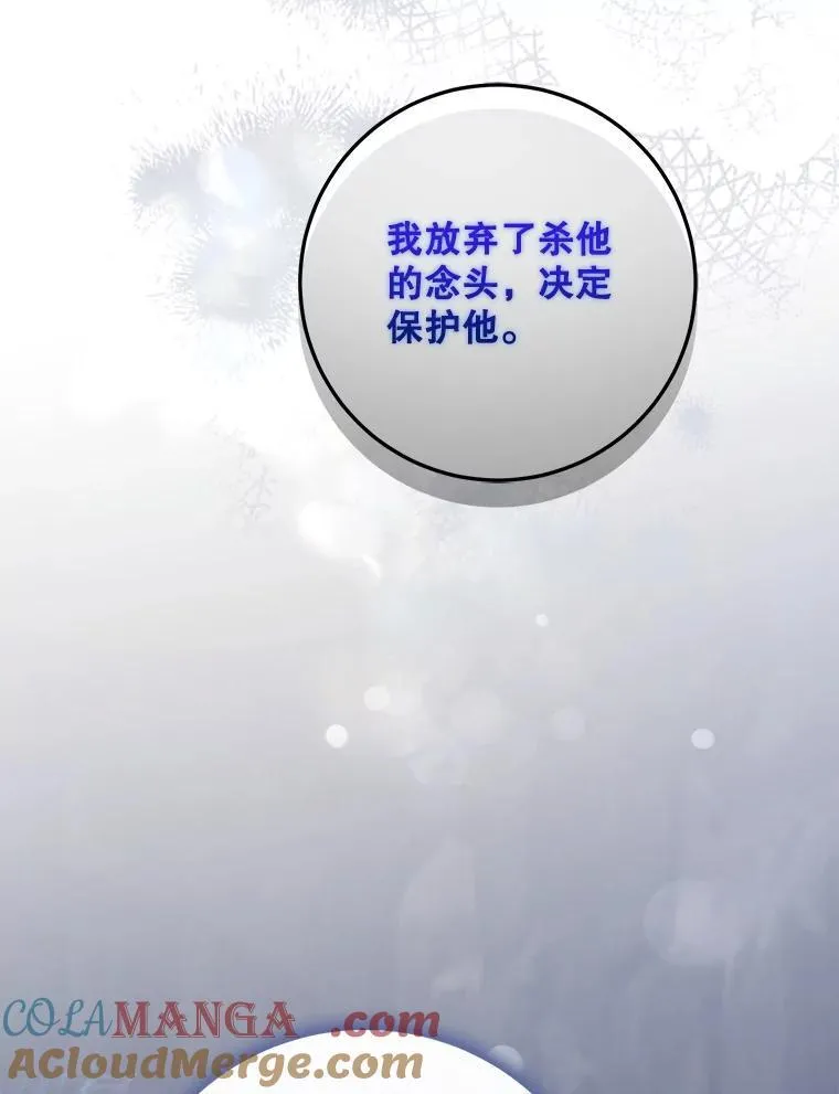 101.说出真相 第93页