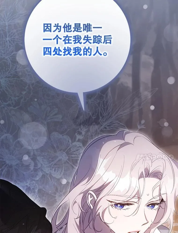 101.说出真相 第94页
