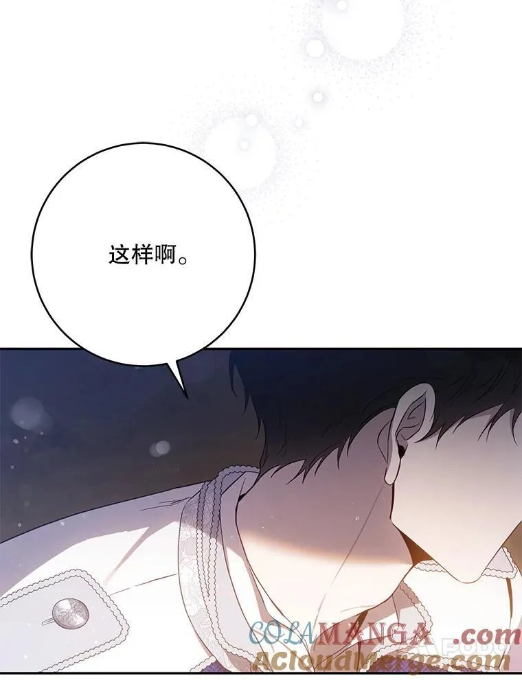101.说出真相 第97页