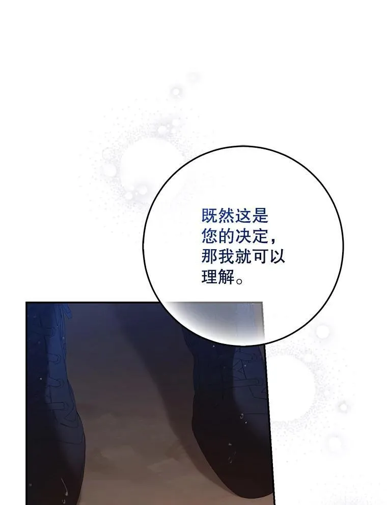 101.说出真相 第98页