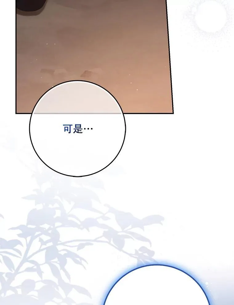 101.说出真相 第99页