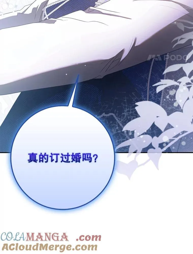 101.说出真相 第101页