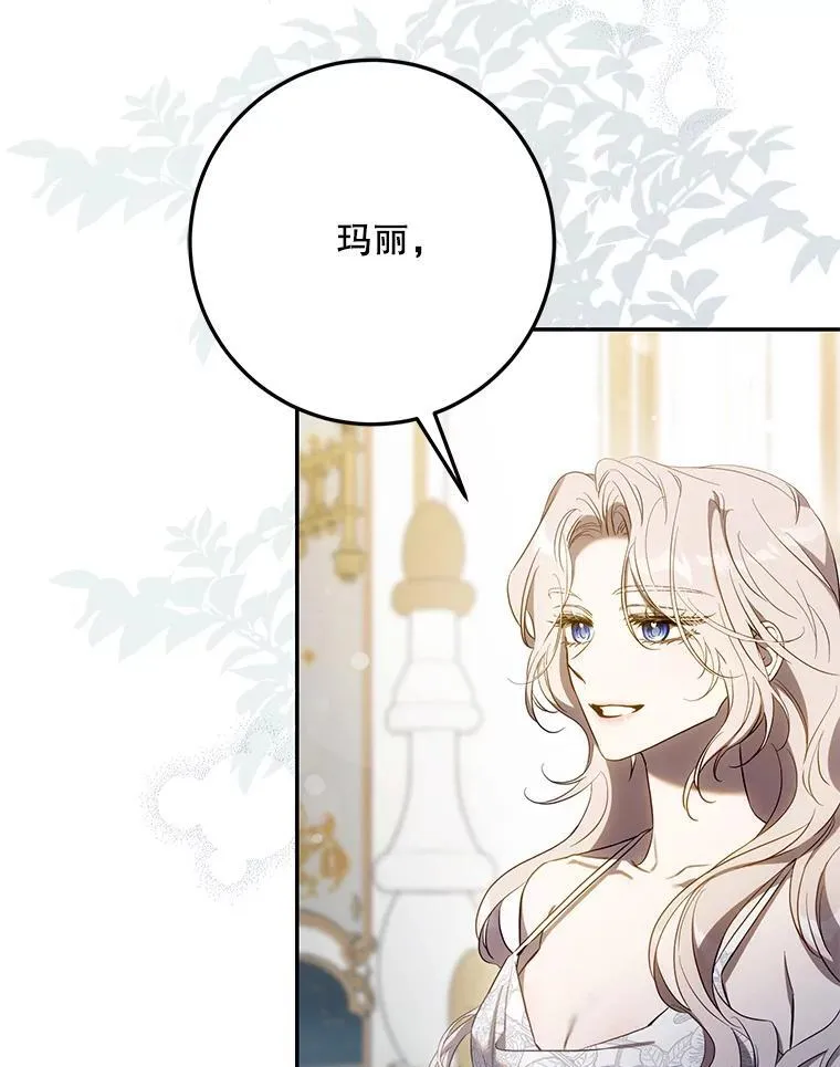103.假扮恶神 第46页