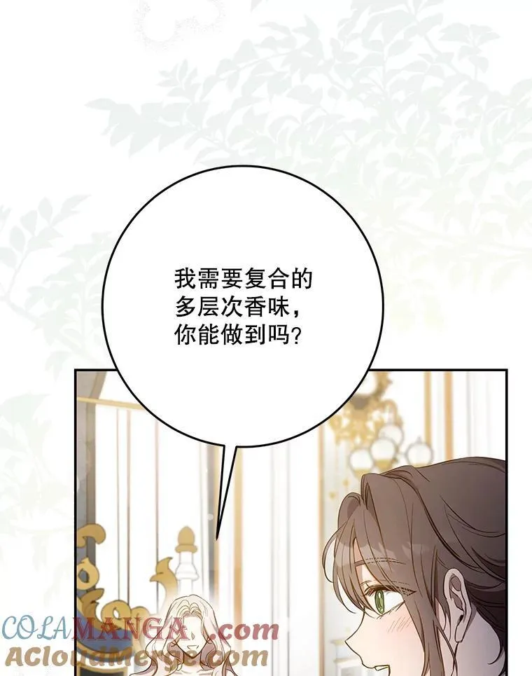 103.假扮恶神 第49页