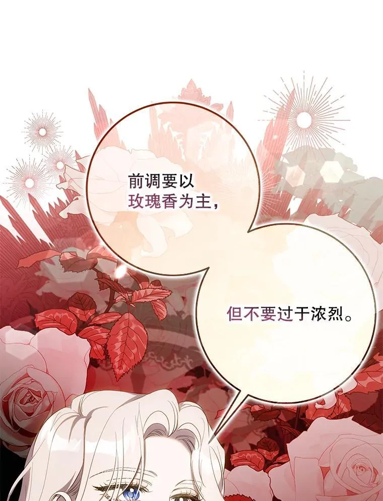 103.假扮恶神 第51页