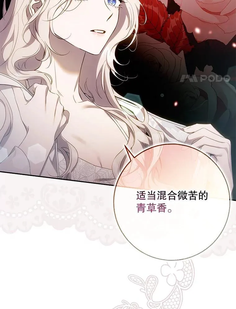 103.假扮恶神 第52页