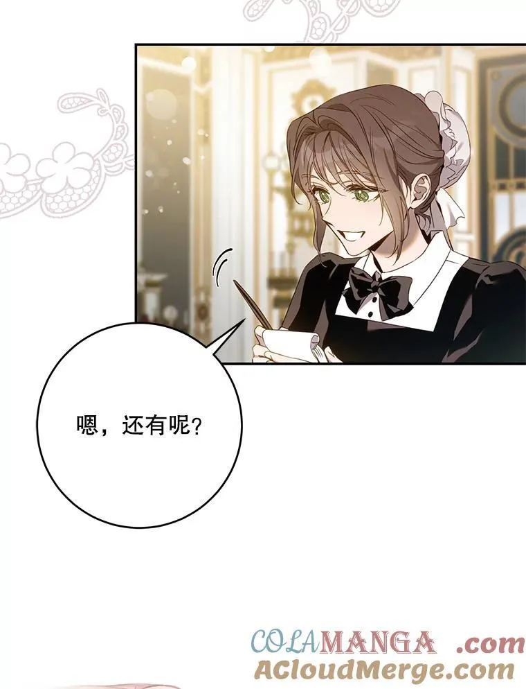 103.假扮恶神 第53页