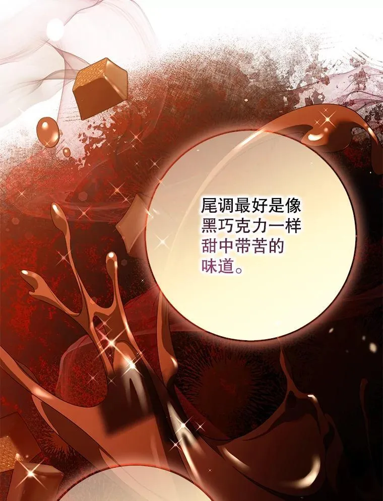 103.假扮恶神 第54页