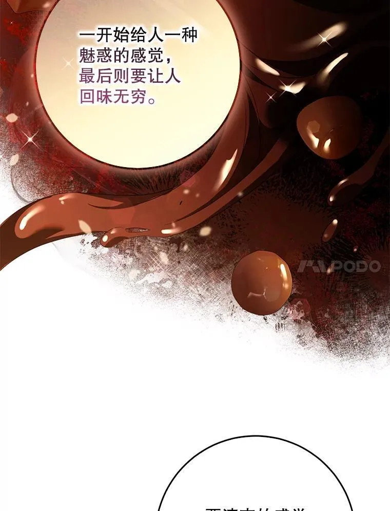 103.假扮恶神 第55页