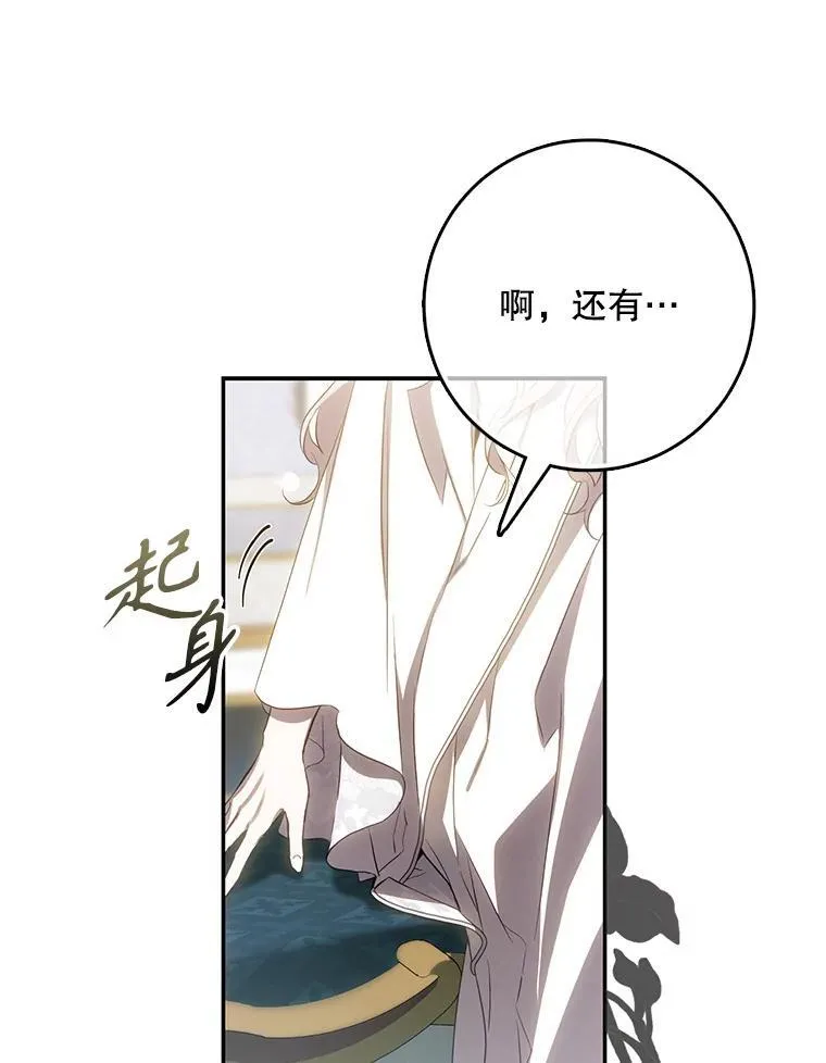 103.假扮恶神 第63页