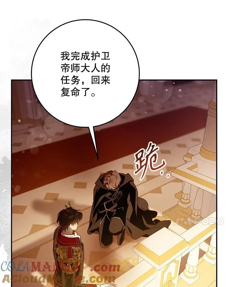 106.假面舞会 第7页