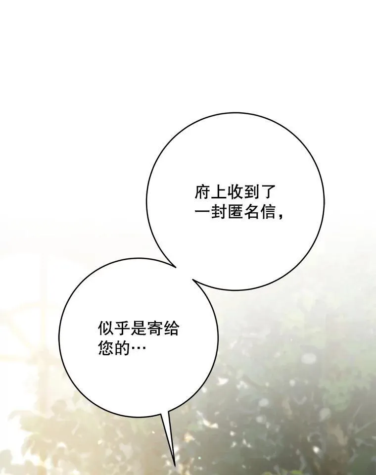 107.提线木偶 第81页