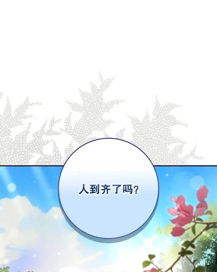 108.集结各方 第3页