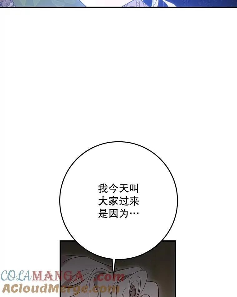 108.集结各方 第13页