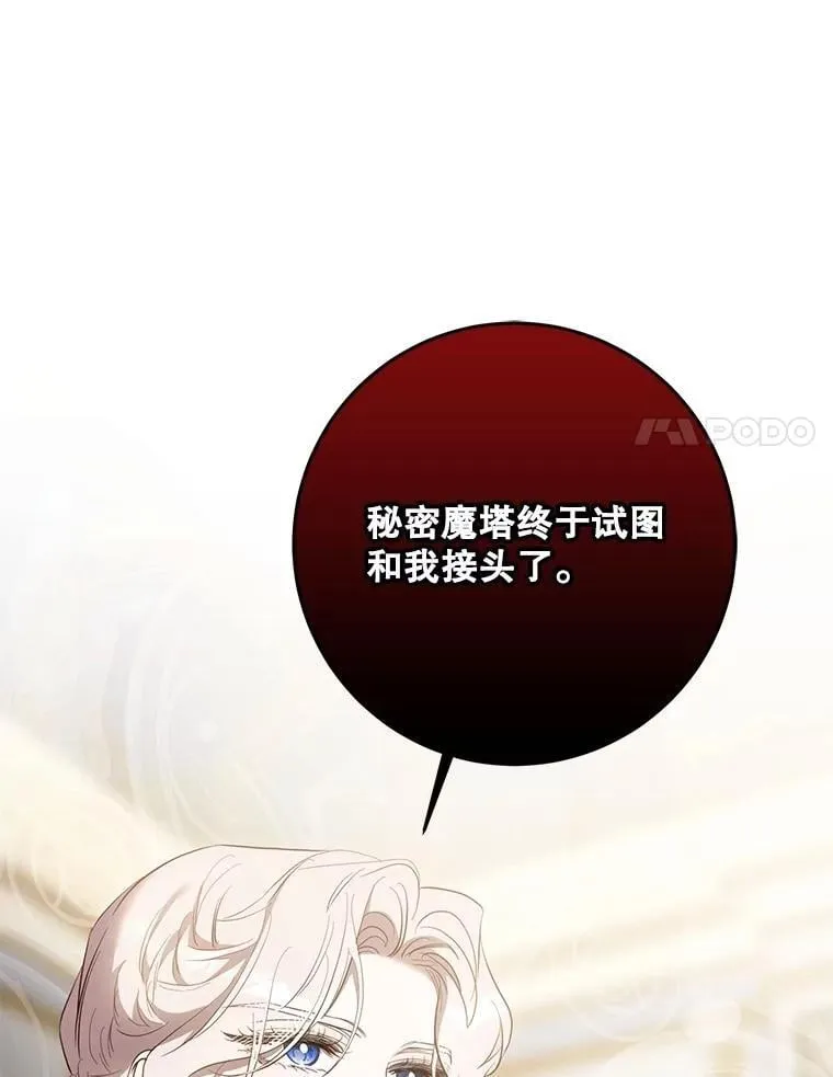 108.集结各方 第15页