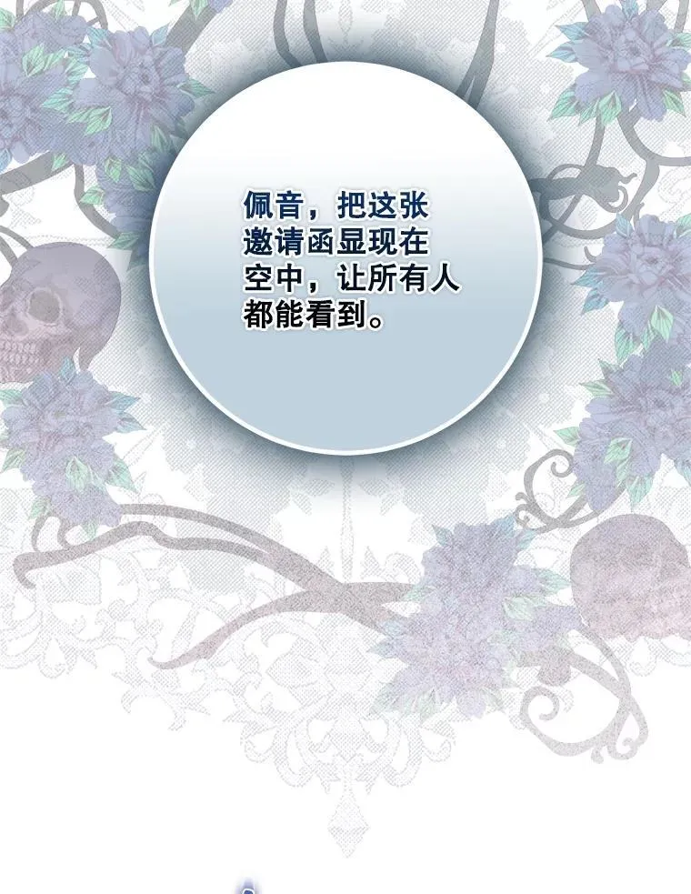 108.集结各方 第19页