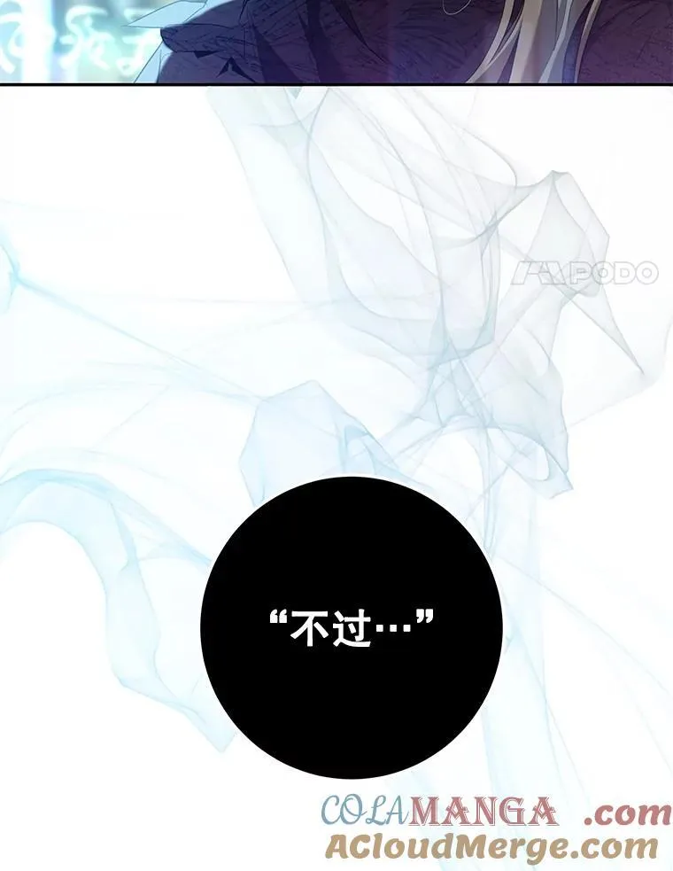 108.集结各方 第25页