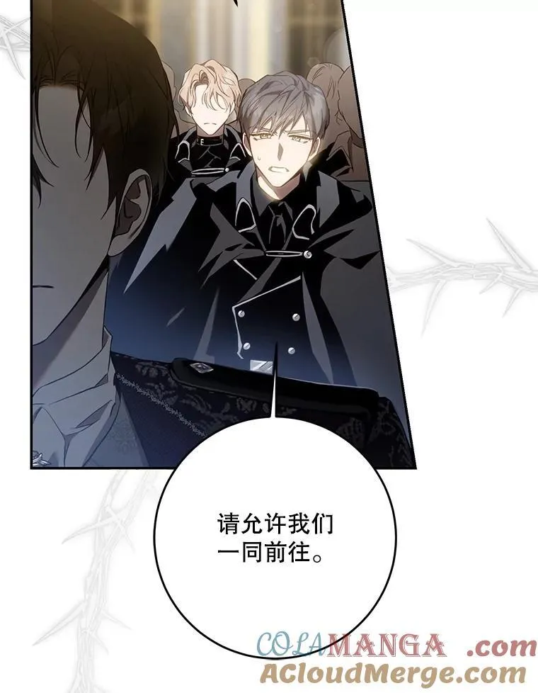 108.集结各方 第33页